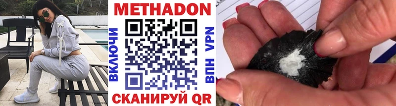 наркотики  Камызяк  МЕТАДОН мёд 