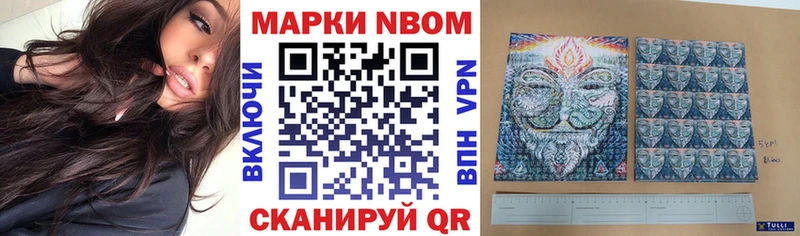 Марки NBOMe 1,8мг  Камызяк 